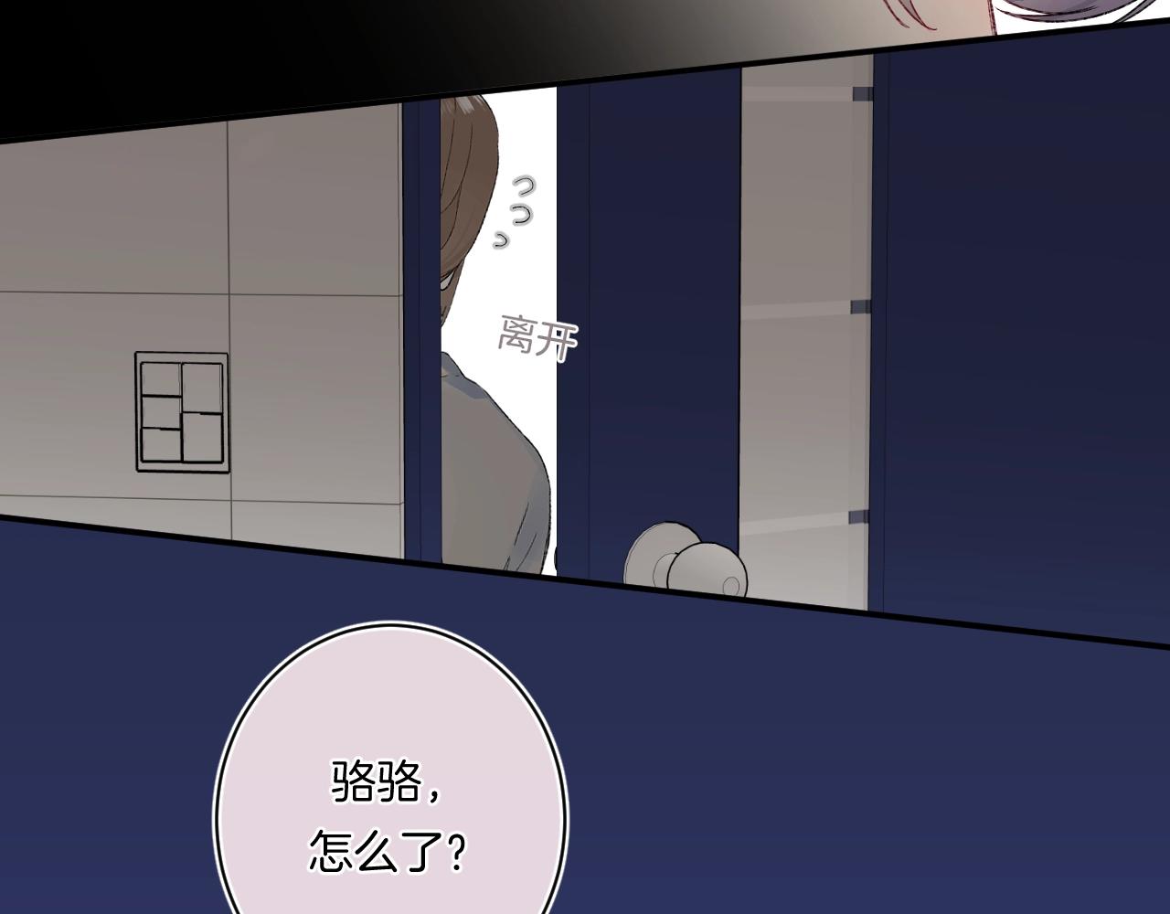 完结篇 亲吻你22