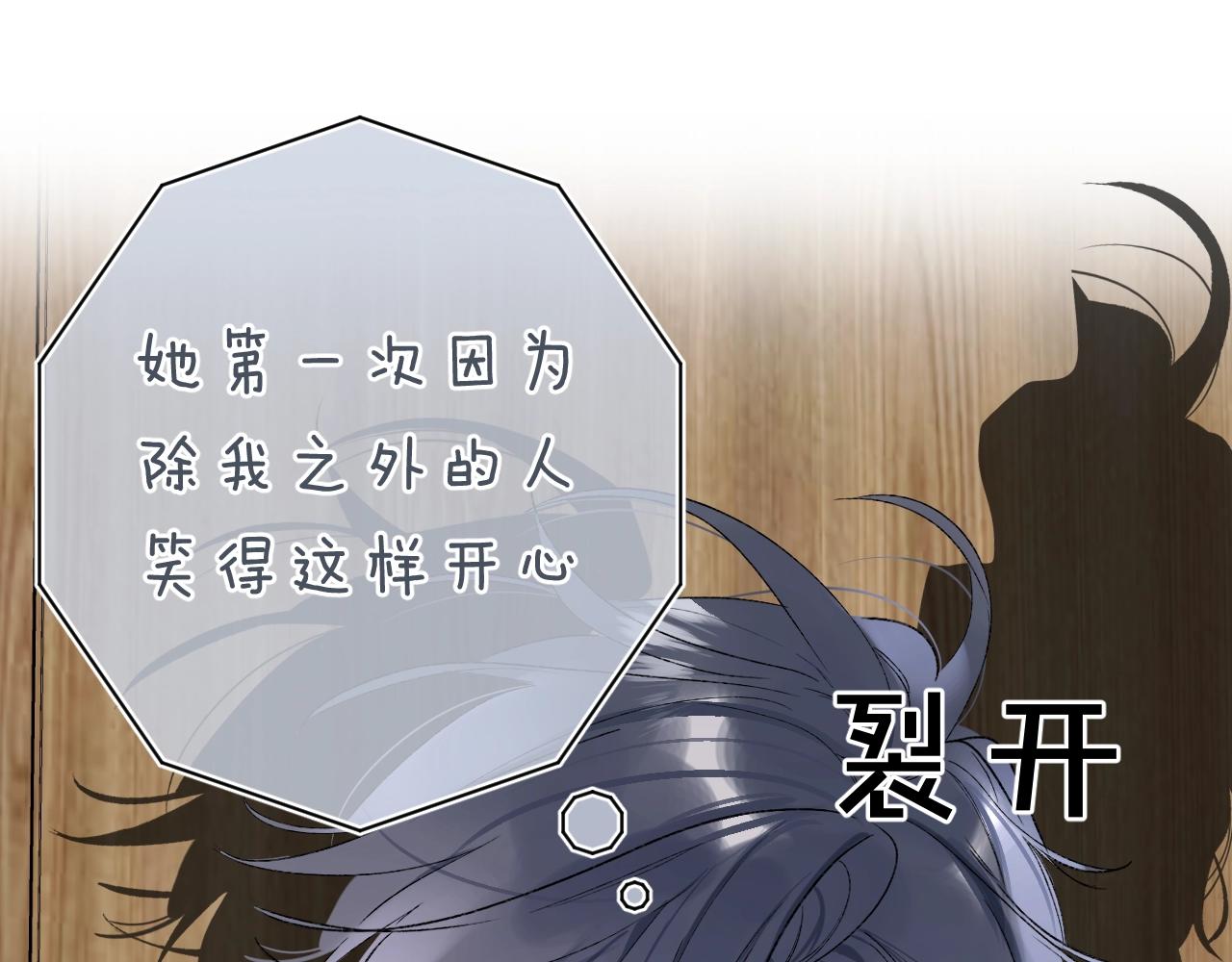 第71话 翁婿战争（x）89