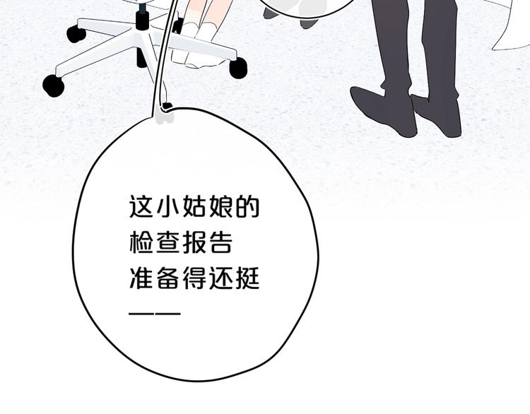 第44话 男朋友？23