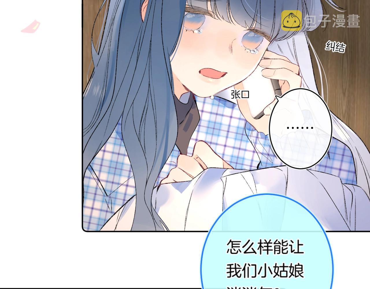 第88话 生气和消气45