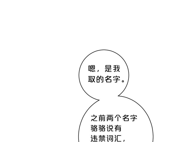 第27话 我想摸摸你58