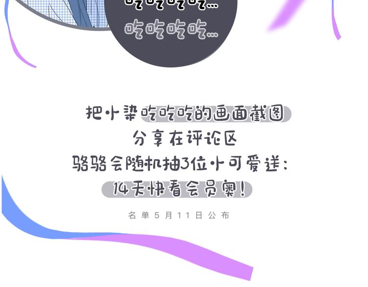 第38话 想捏一捏118