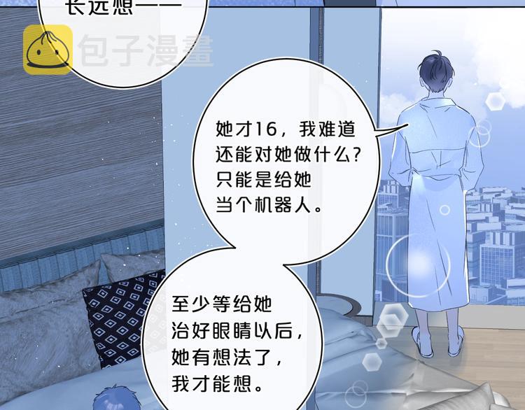 第30话 我是喜欢她65