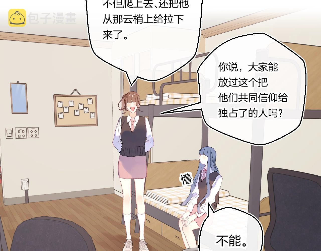 番外1 校草有女朋友了！37