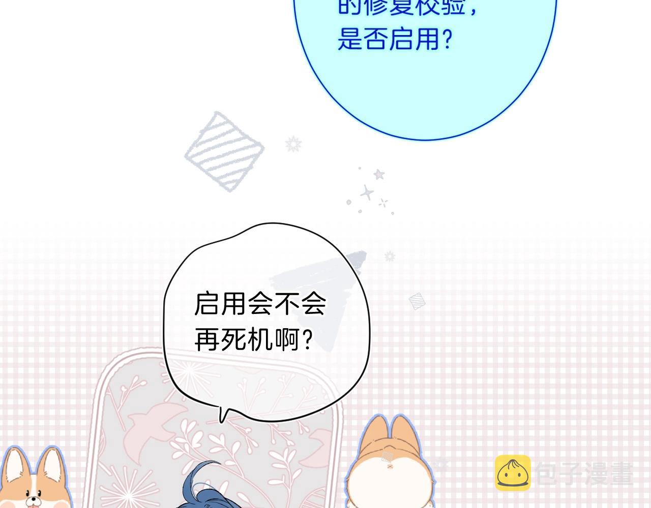 第72话 恋爱教学模式27