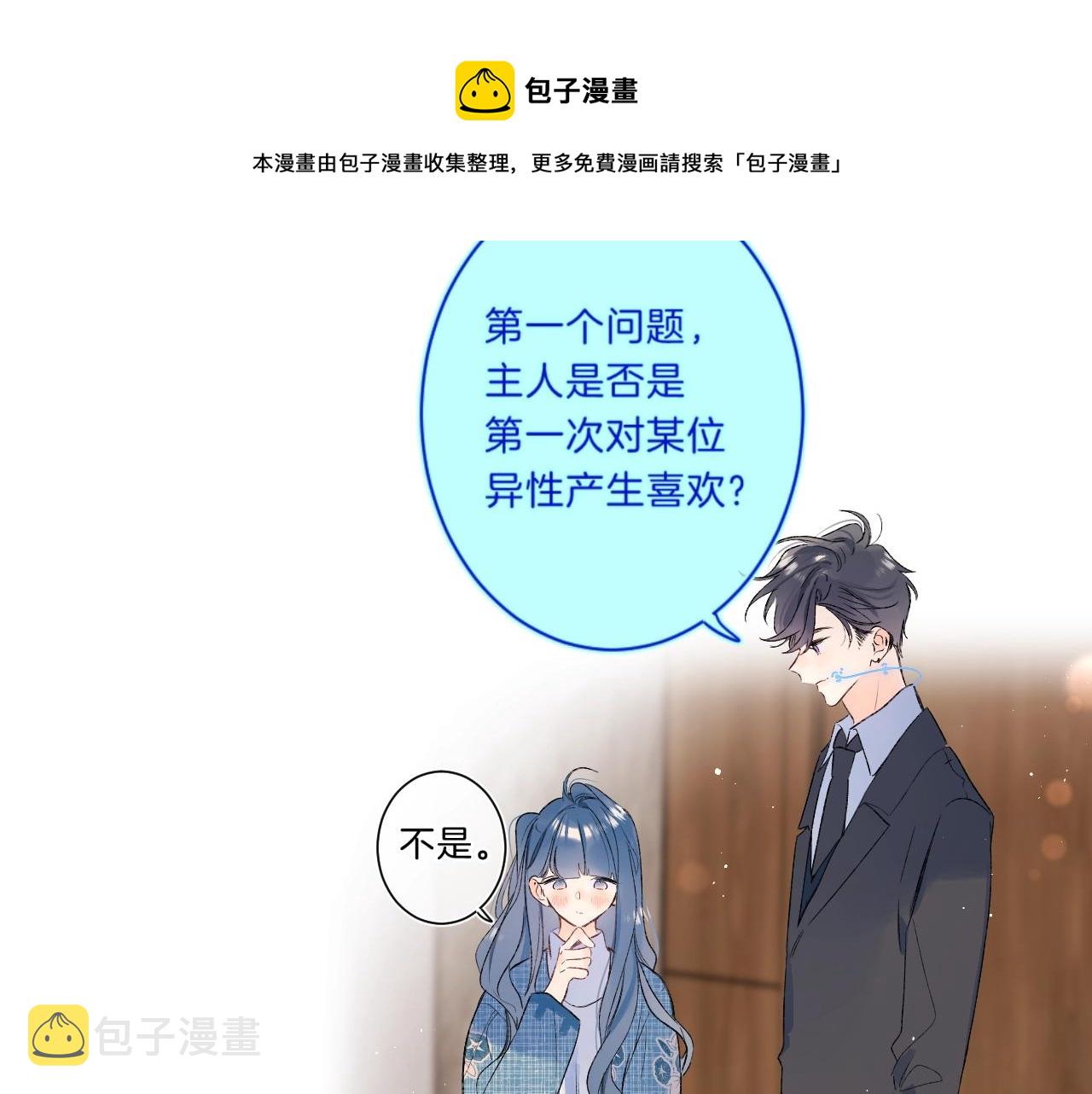 第72话 恋爱教学模式37