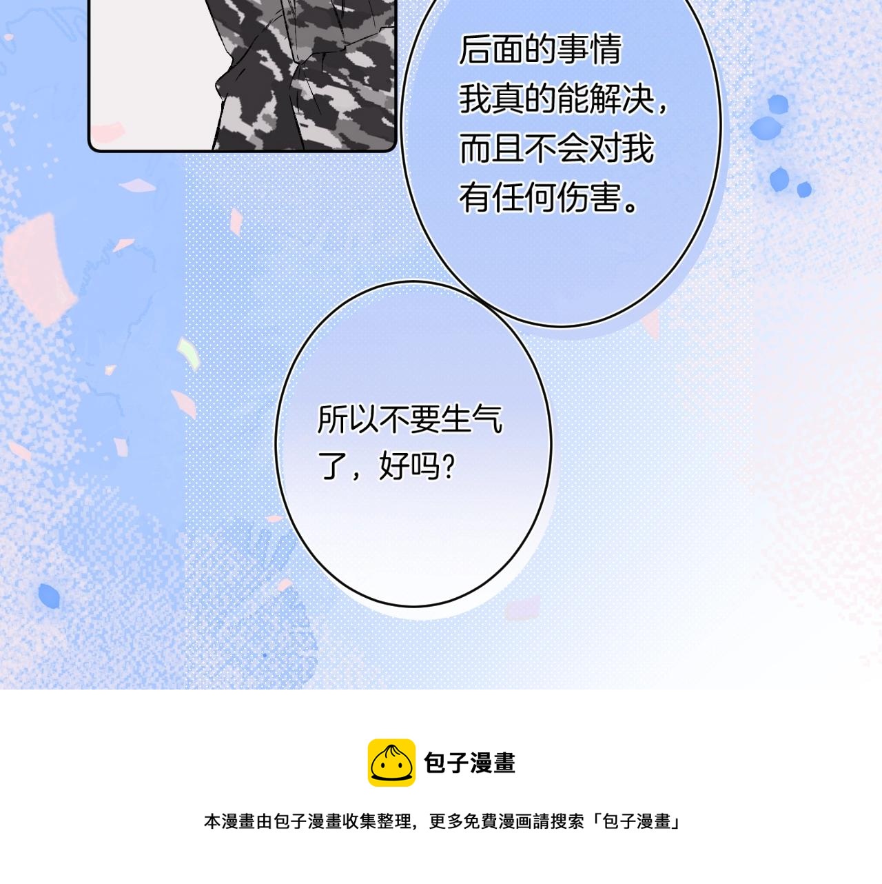 第88话 生气和消气40