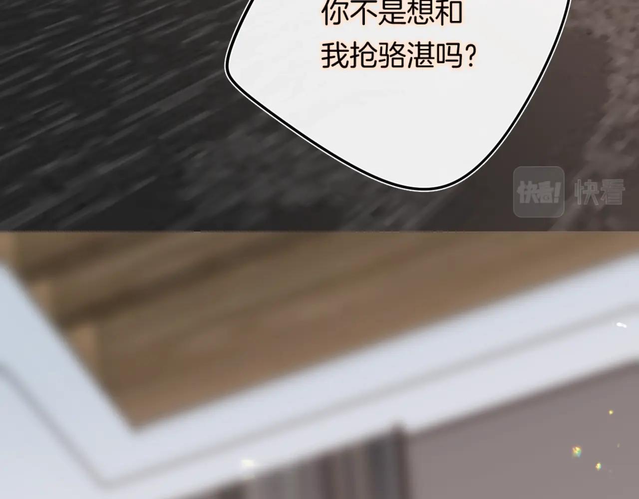 第87话 恶女挑衅37