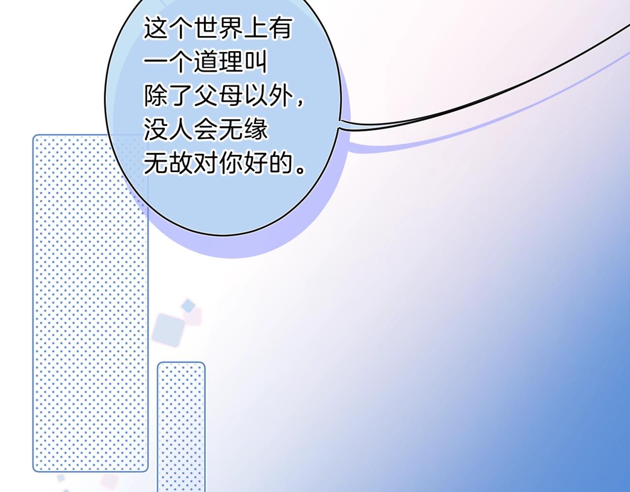 第二季完结篇 提前喊声爸爸？57