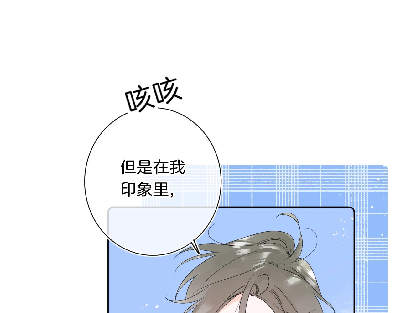 第66话 我喜欢他60