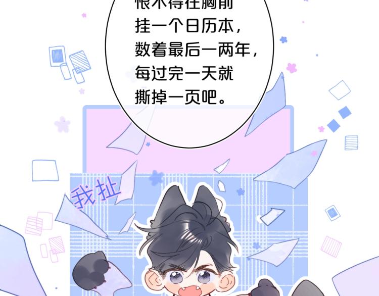 第57话 不做人了74