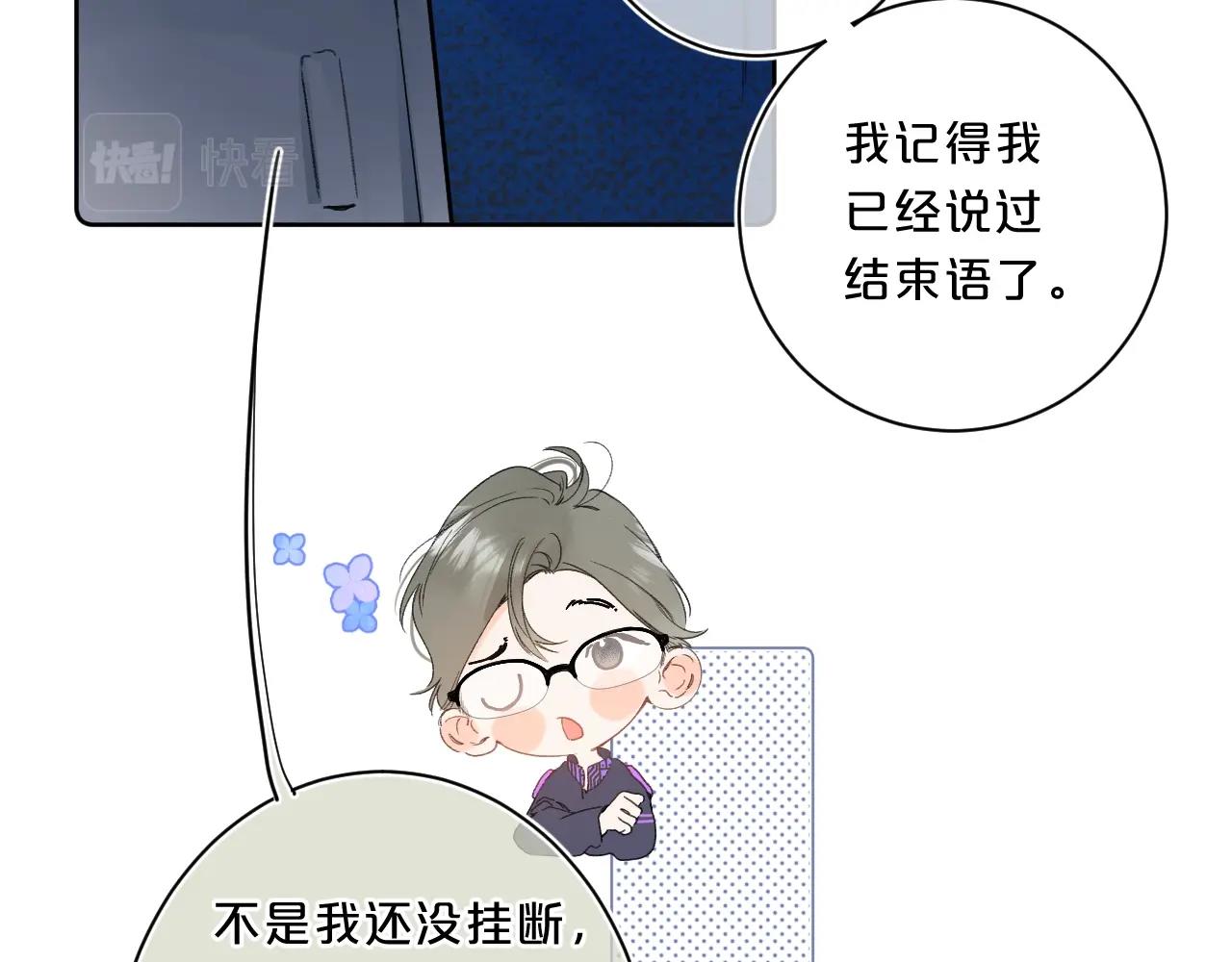 第64话 不会讨厌你10