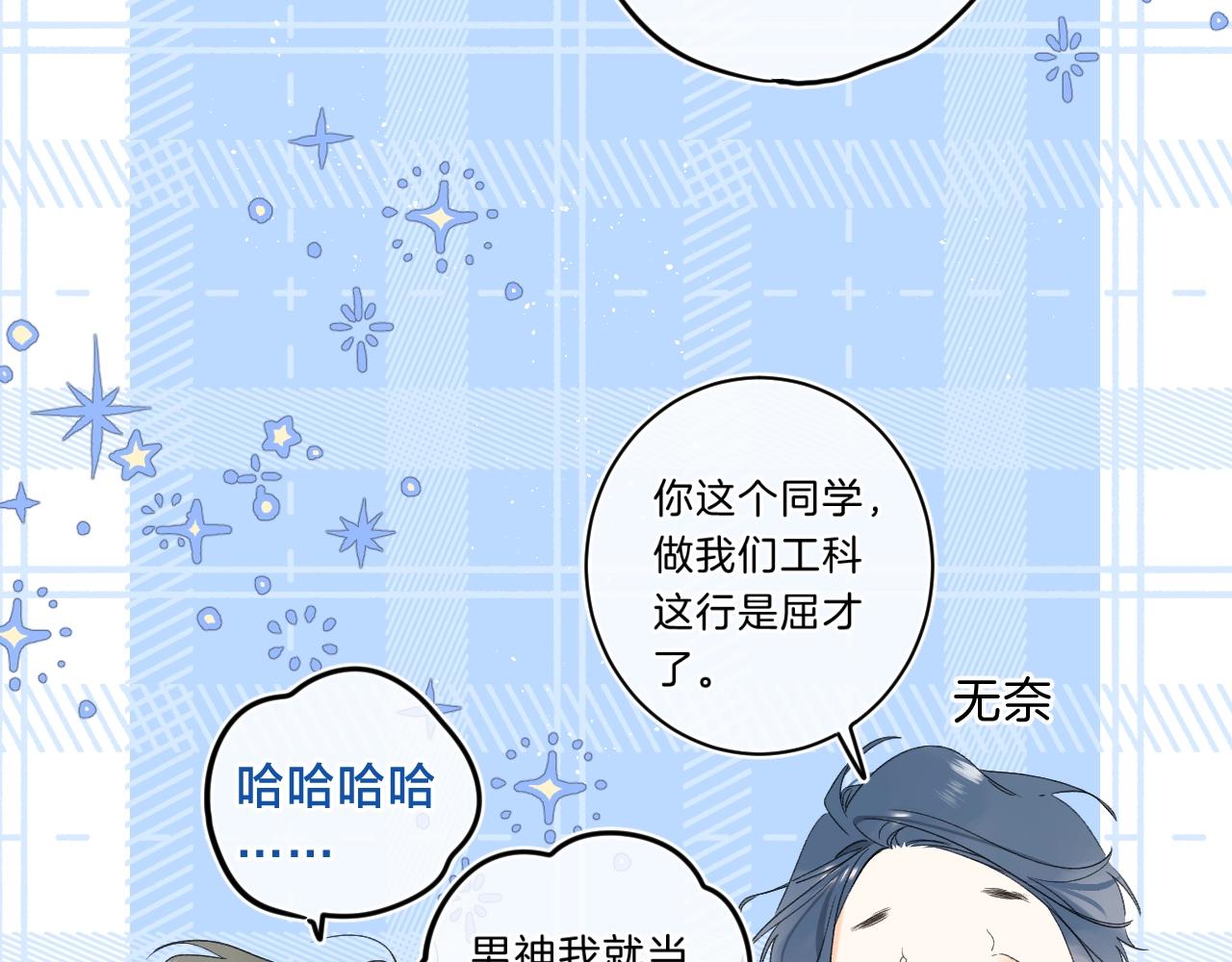 第68话 我的主人37