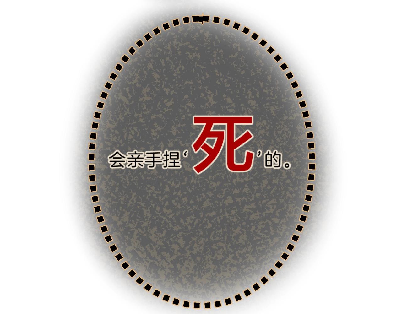 第71话 翁婿战争（x）53