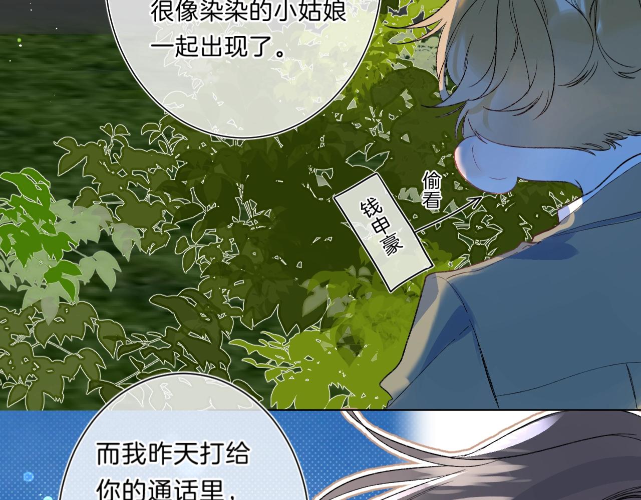 第80话 纯洁的关系30