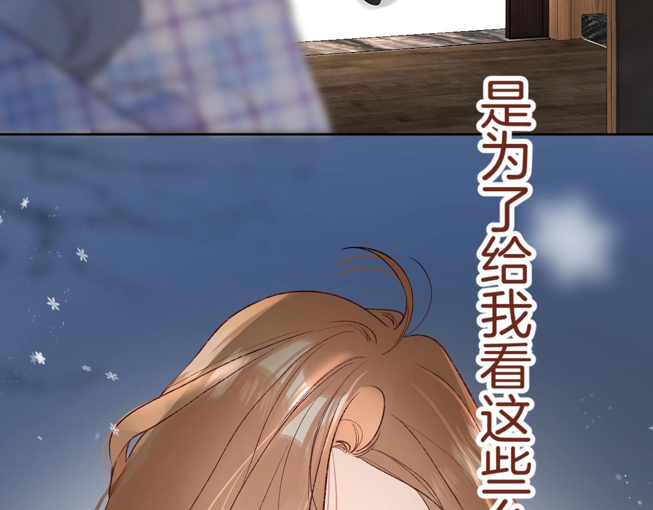 第88话 生气和消气98