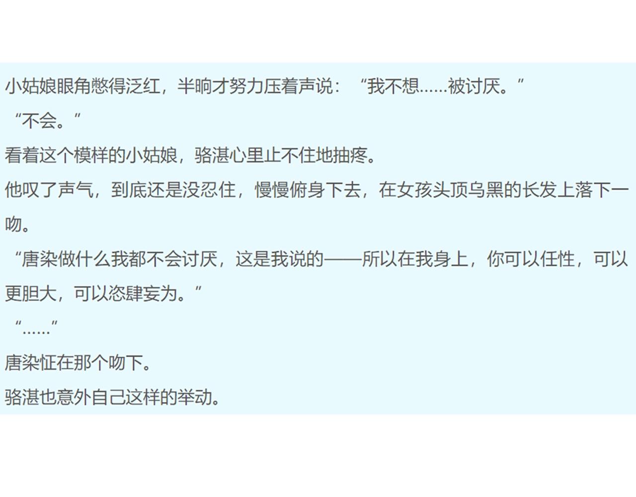 第63话 只要有你在94