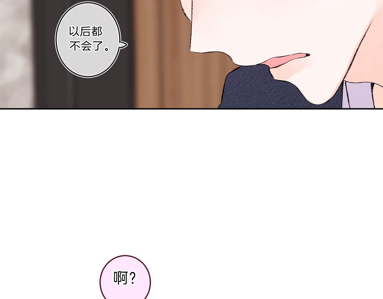 第76话 疯狂试探57