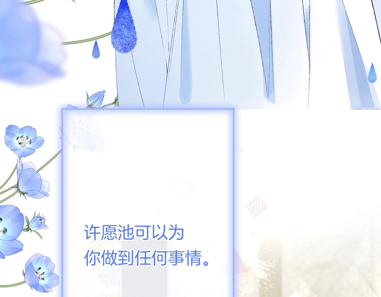 第88话 生气和消气23