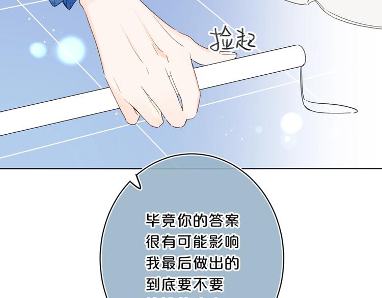 第44话 男朋友？74