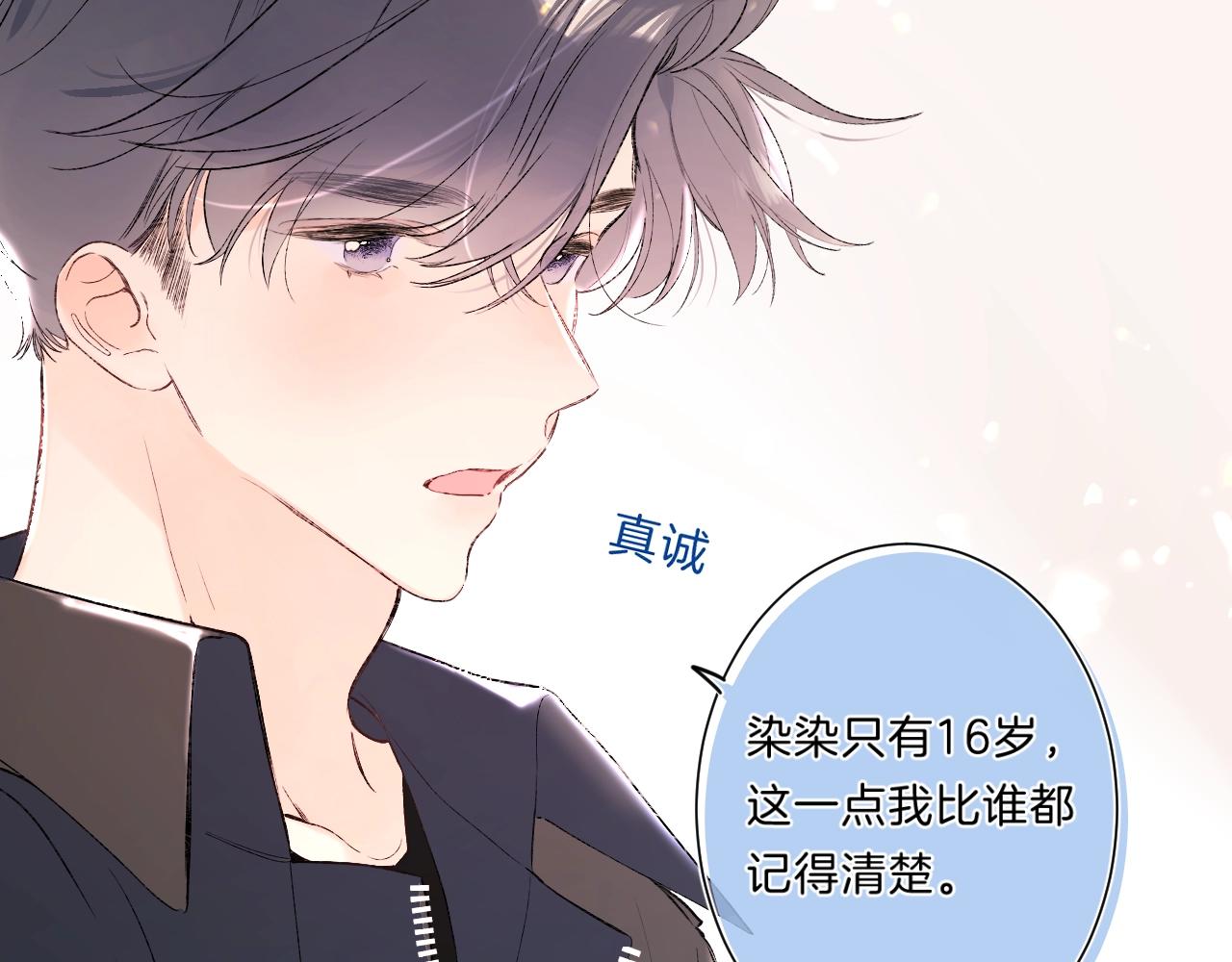 第80话 纯洁的关系86