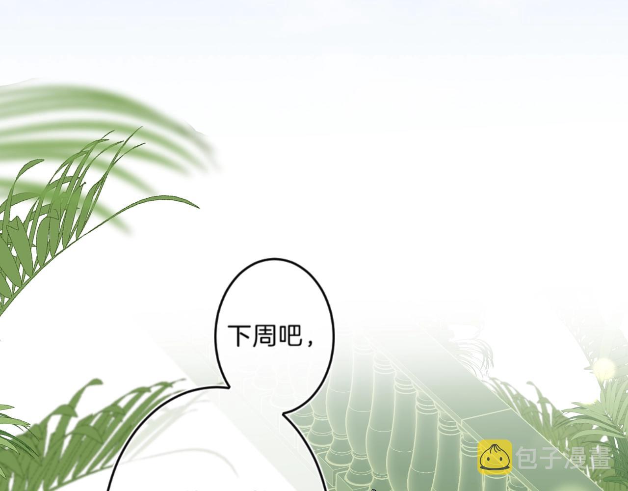 第76话 疯狂试探30