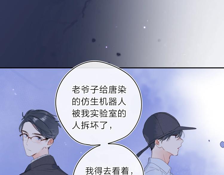 第12话 第一次心动88
