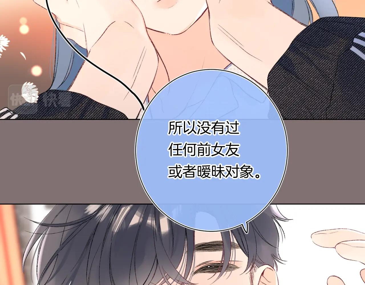 第97话当众表白！27