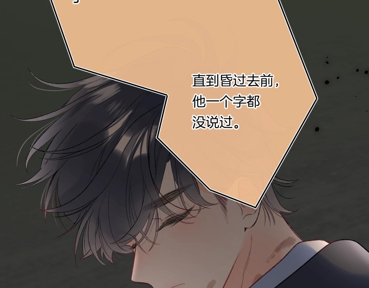 第101话选择原谅84