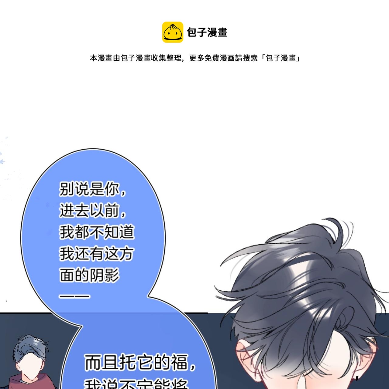 第85话 负罪的人80