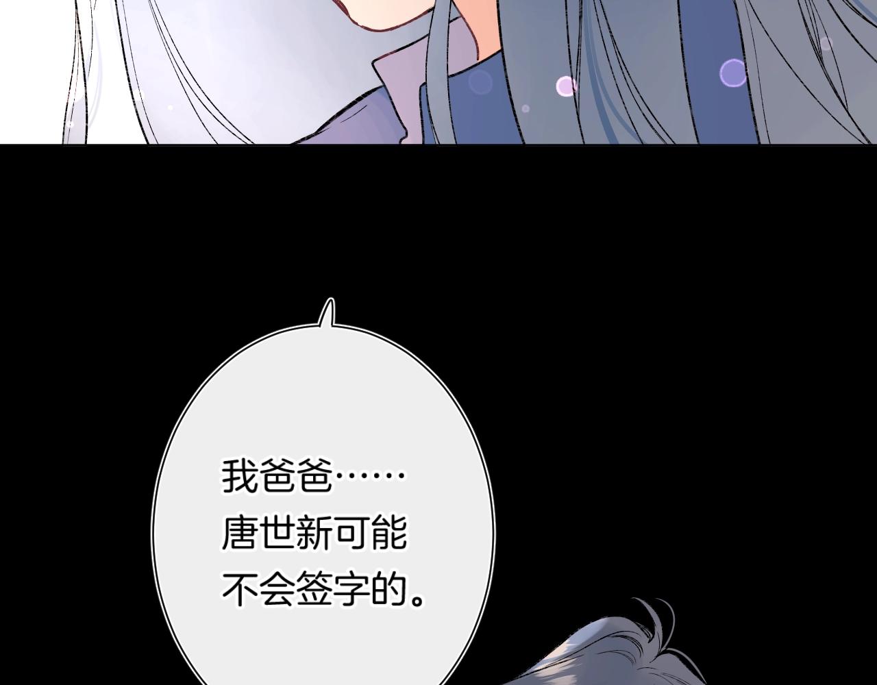 第86话 妻奴vs女儿奴61