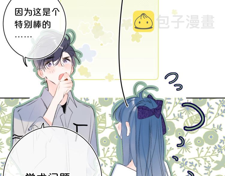 第54话 主动亲吻18