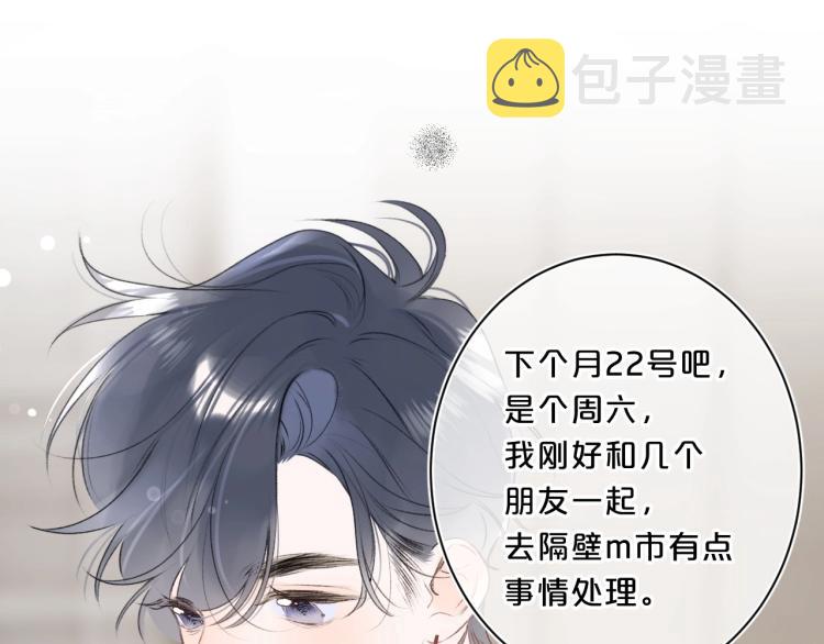 第58话 睡什么？70