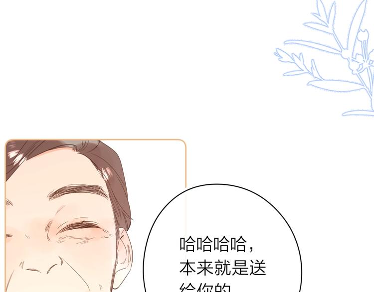 第8话 生日礼物90