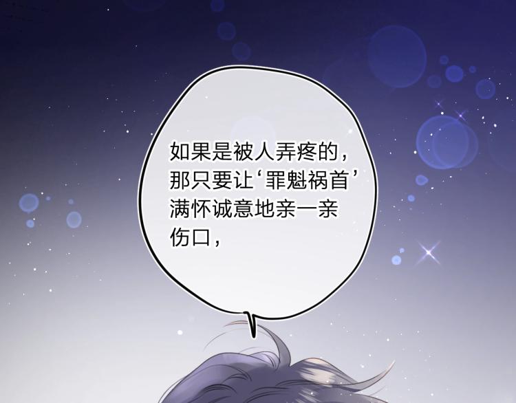 第53话 我会心疼85