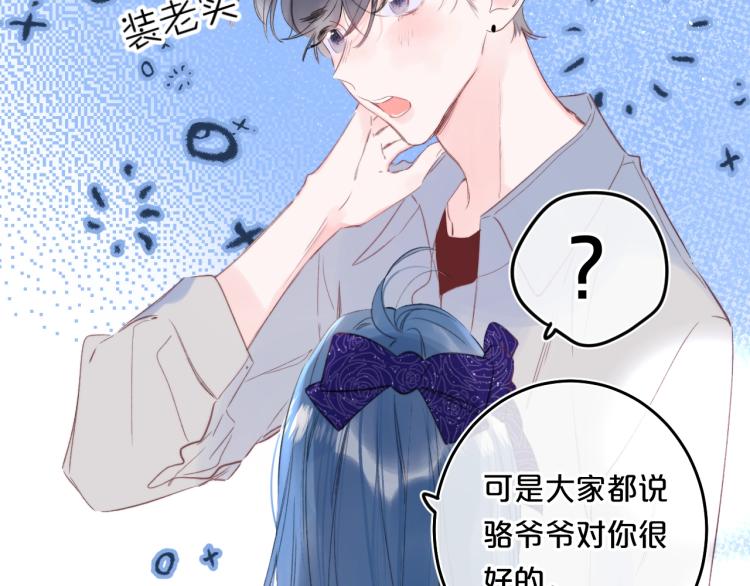 第56话 心甘情愿26
