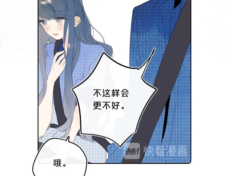 第47话 我想对你做什么……55