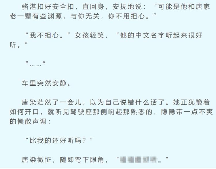 第33话 帮你擦头发99