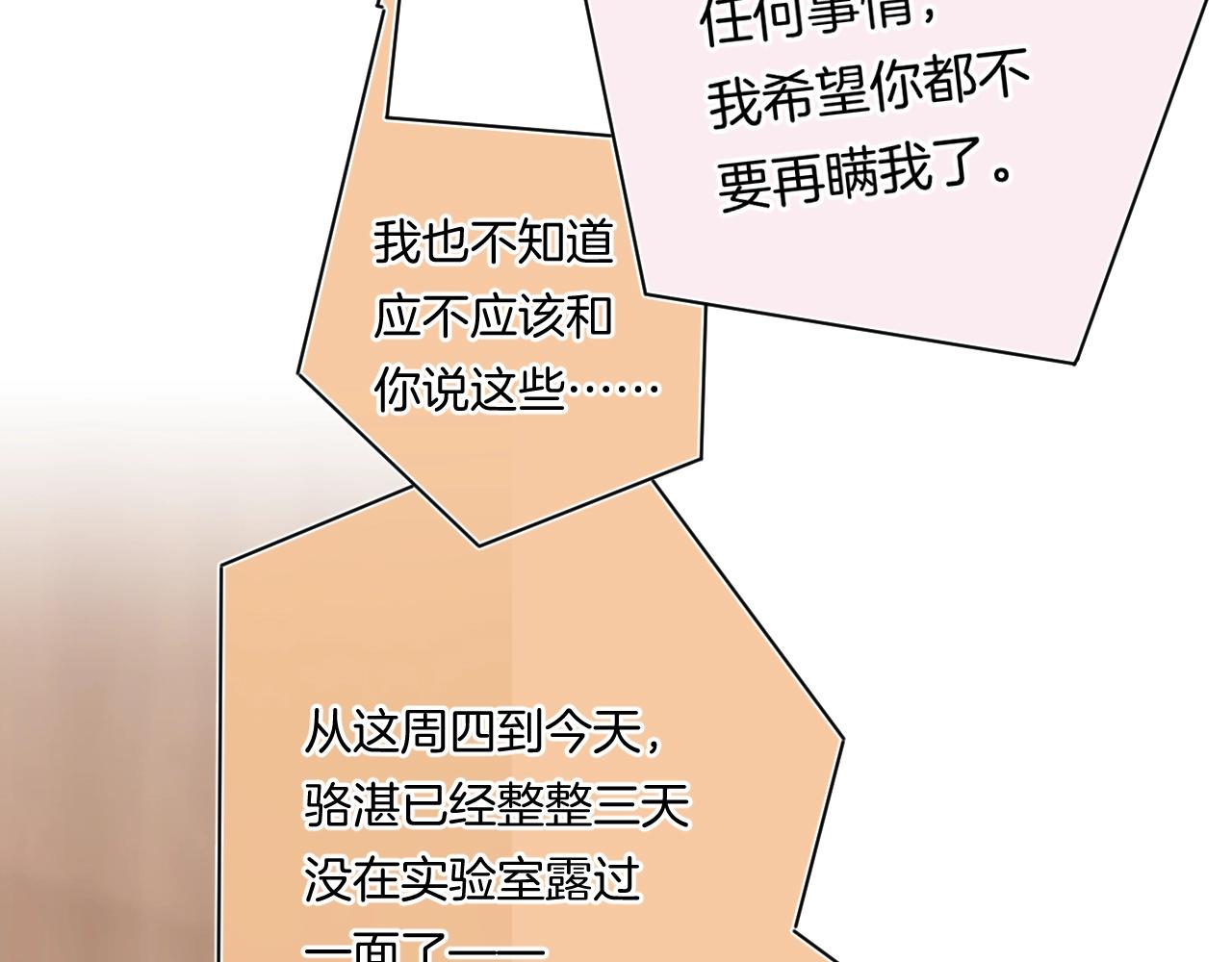 第101话选择原谅67