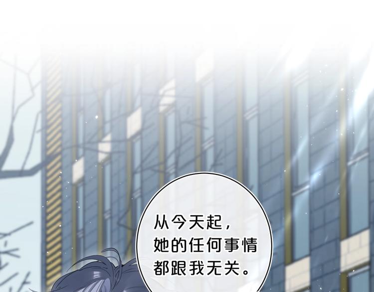 第18话 为什么躲我？！82