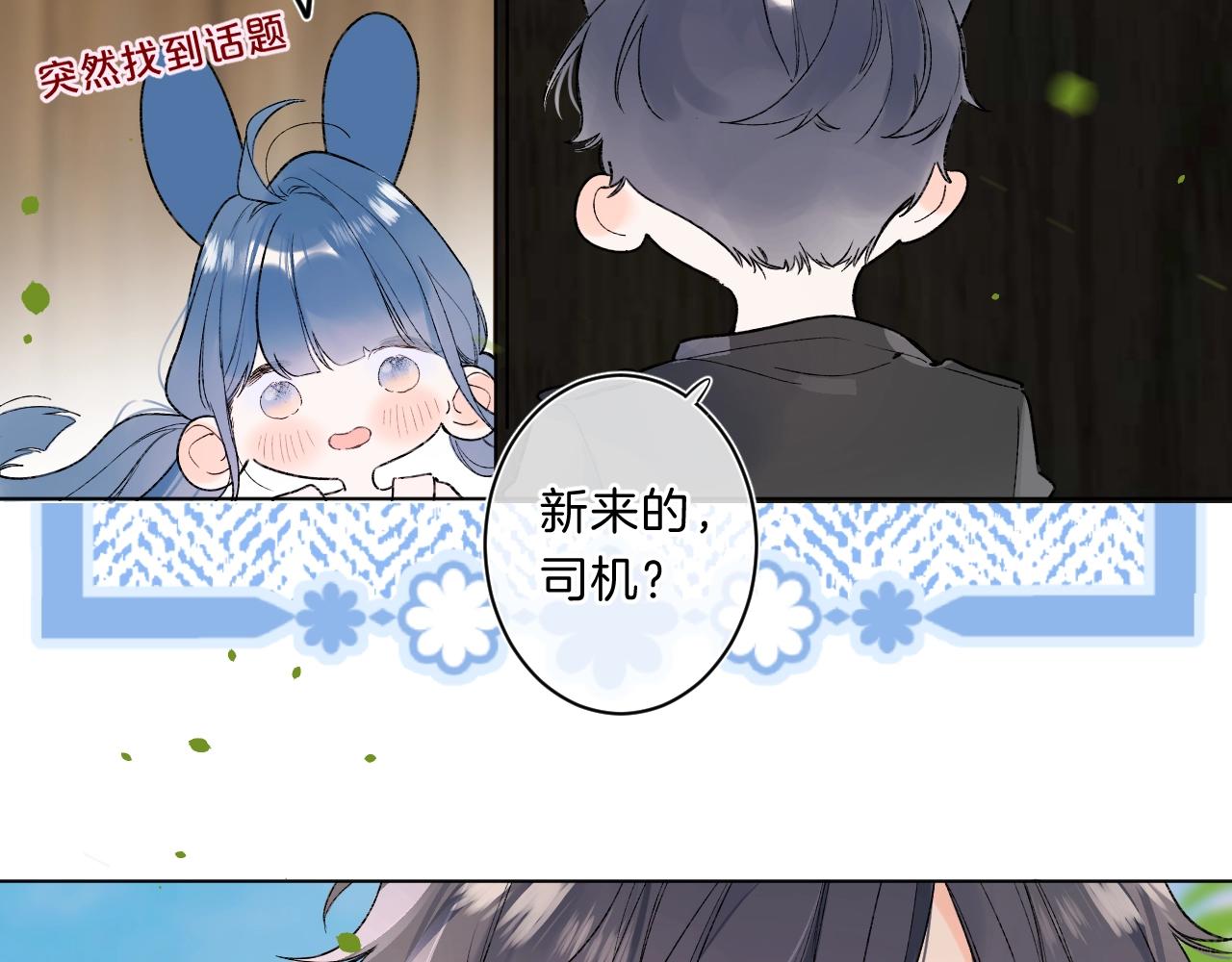 第77话 用命偿还的债82