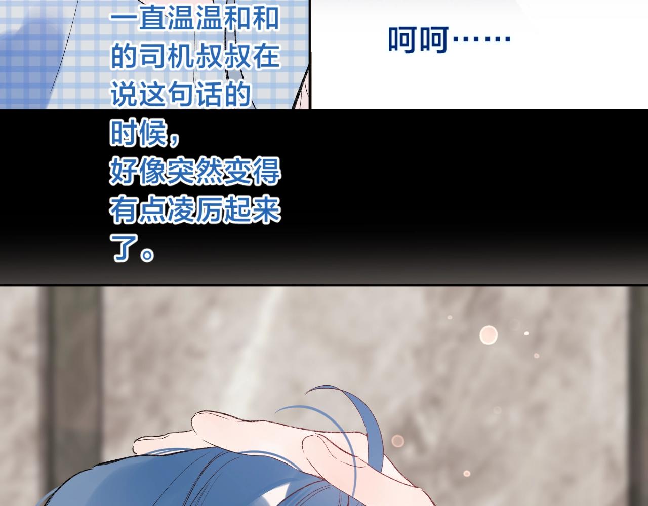 第77话 用命偿还的债22
