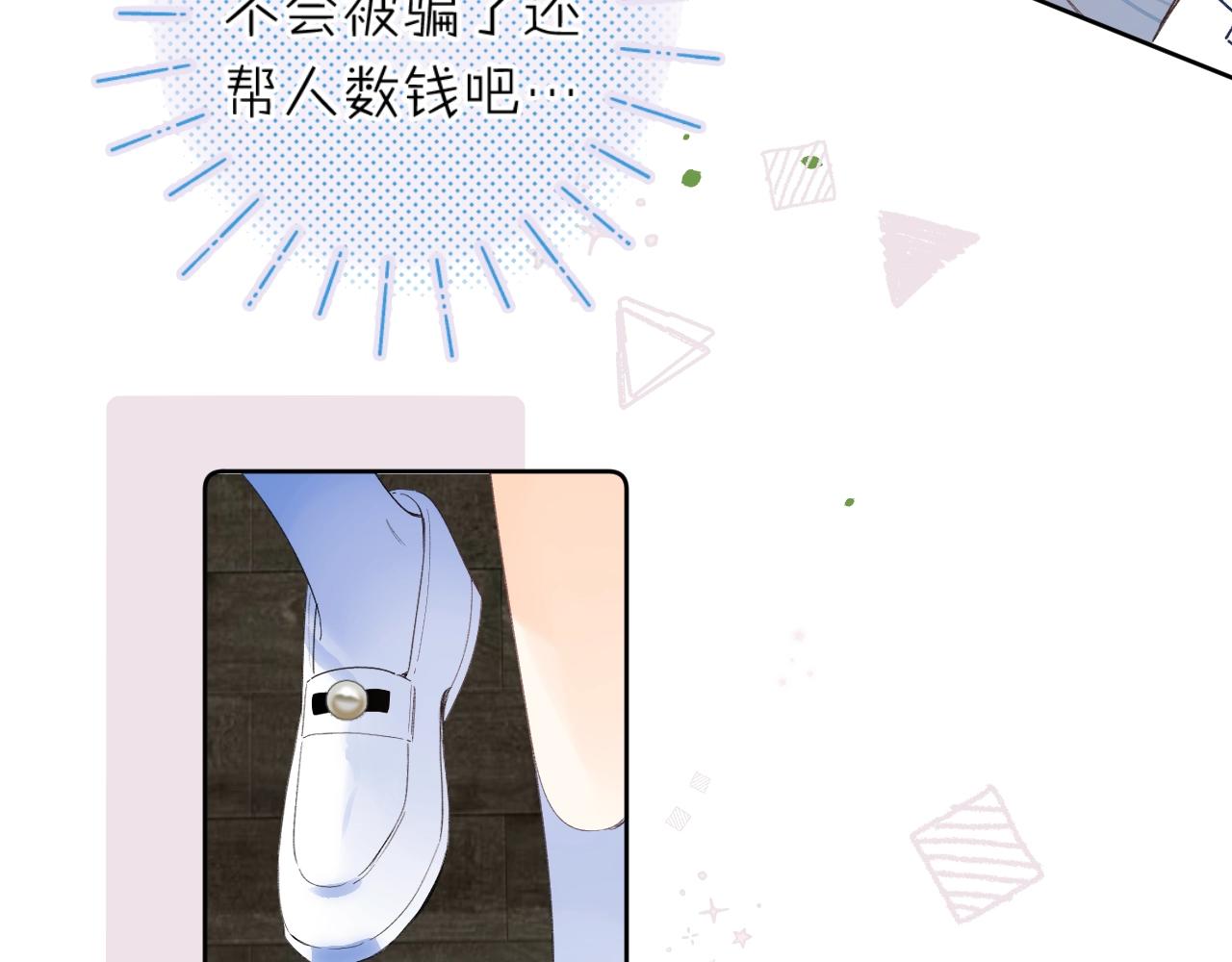 第69话 把她骗回家69
