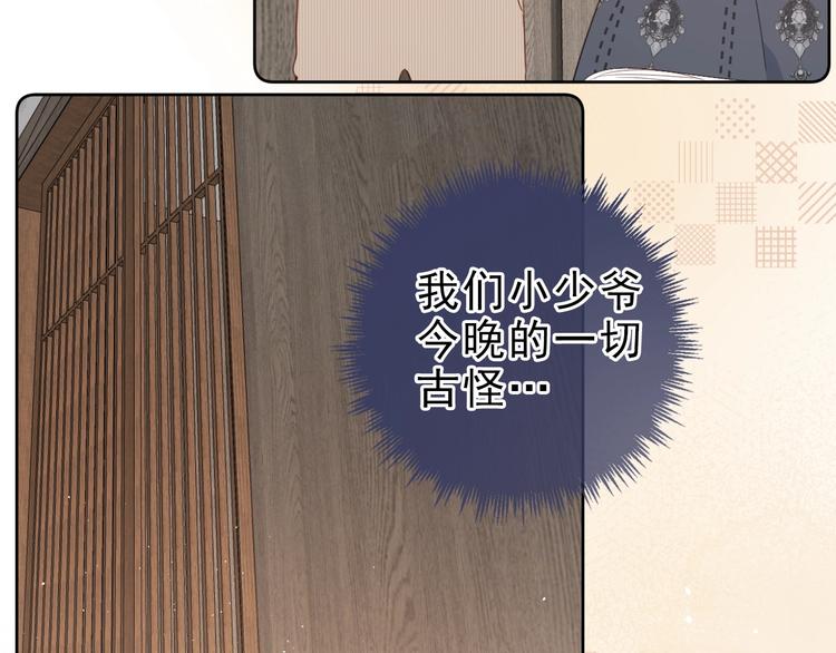 第9话 骆家在逃小公主57