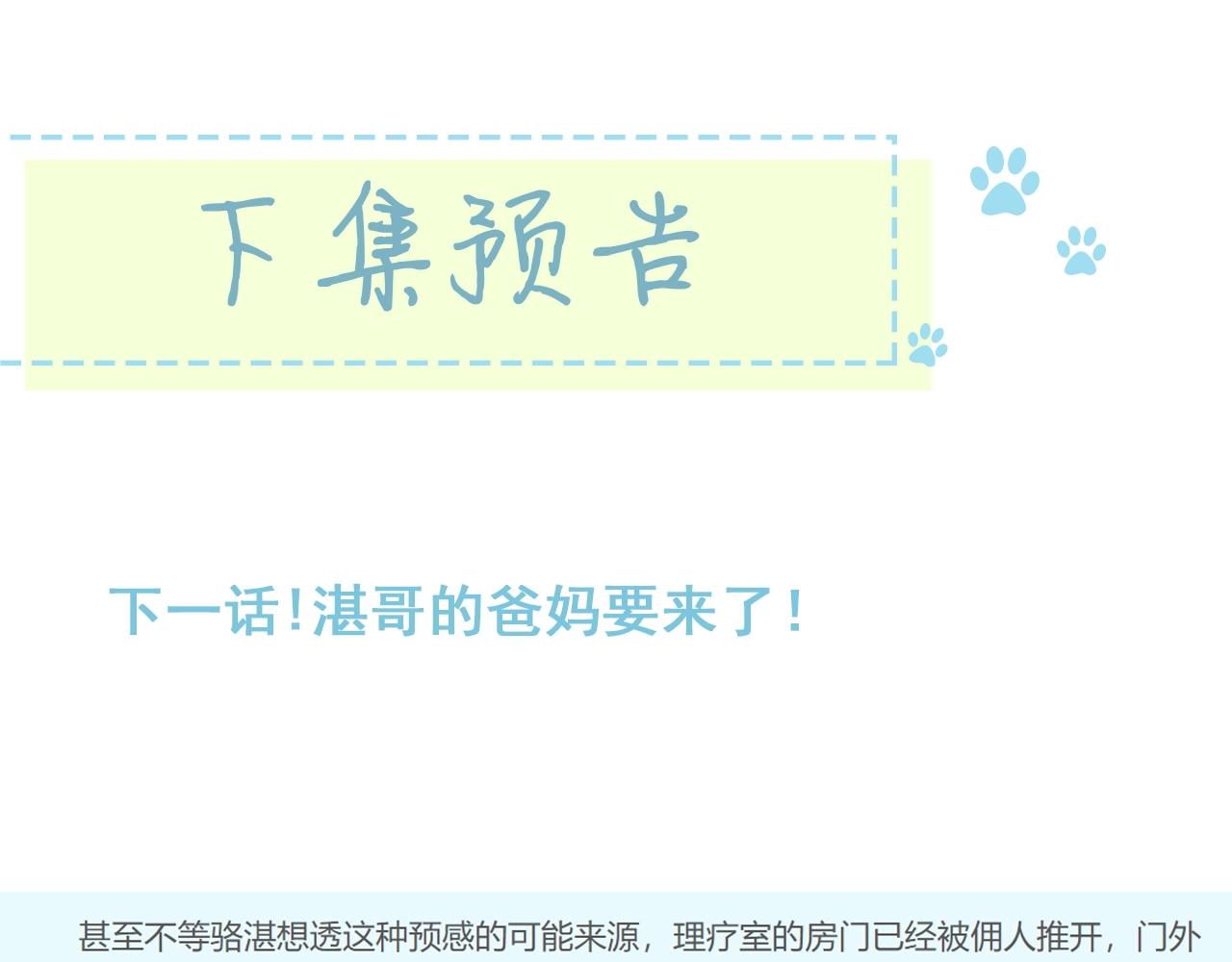 第101话选择原谅92