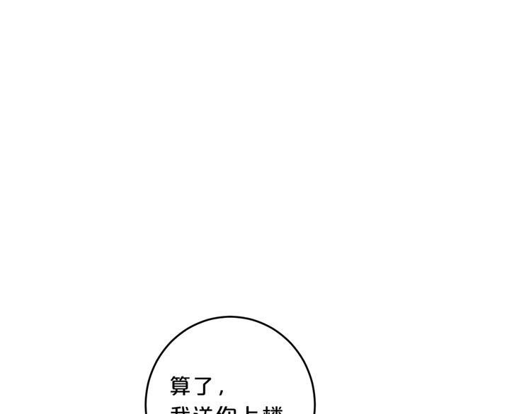 第17话 骗子！81