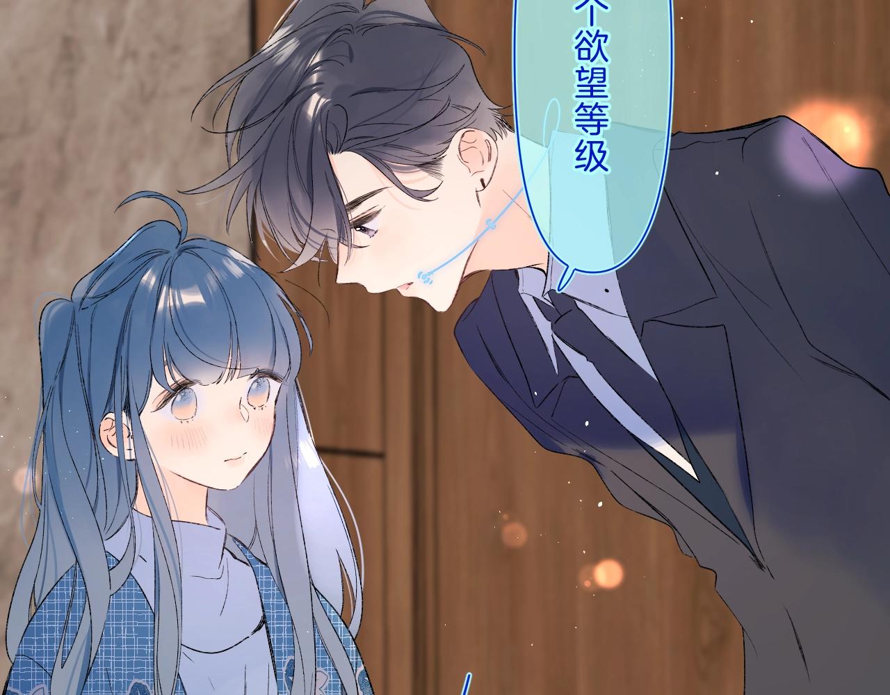 第72话 恋爱教学模式73