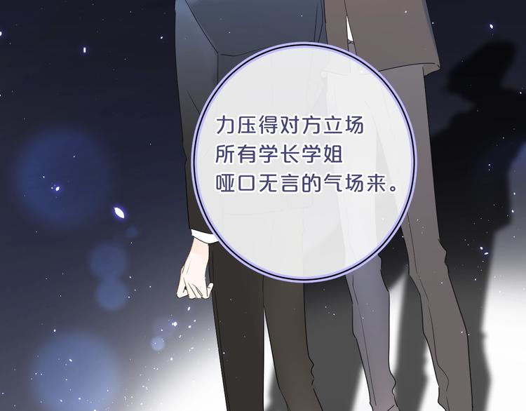 第44话 男朋友？49