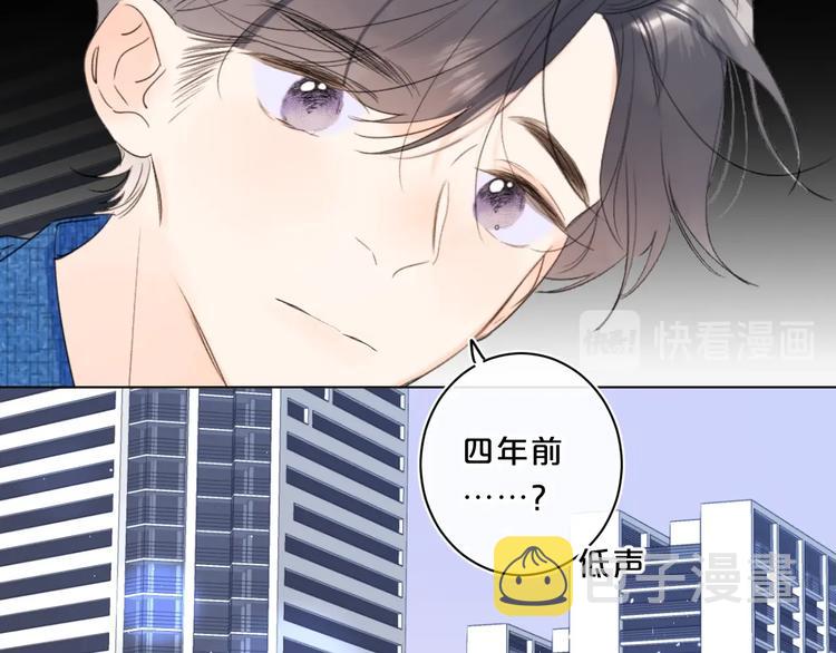 第44话 男朋友？43