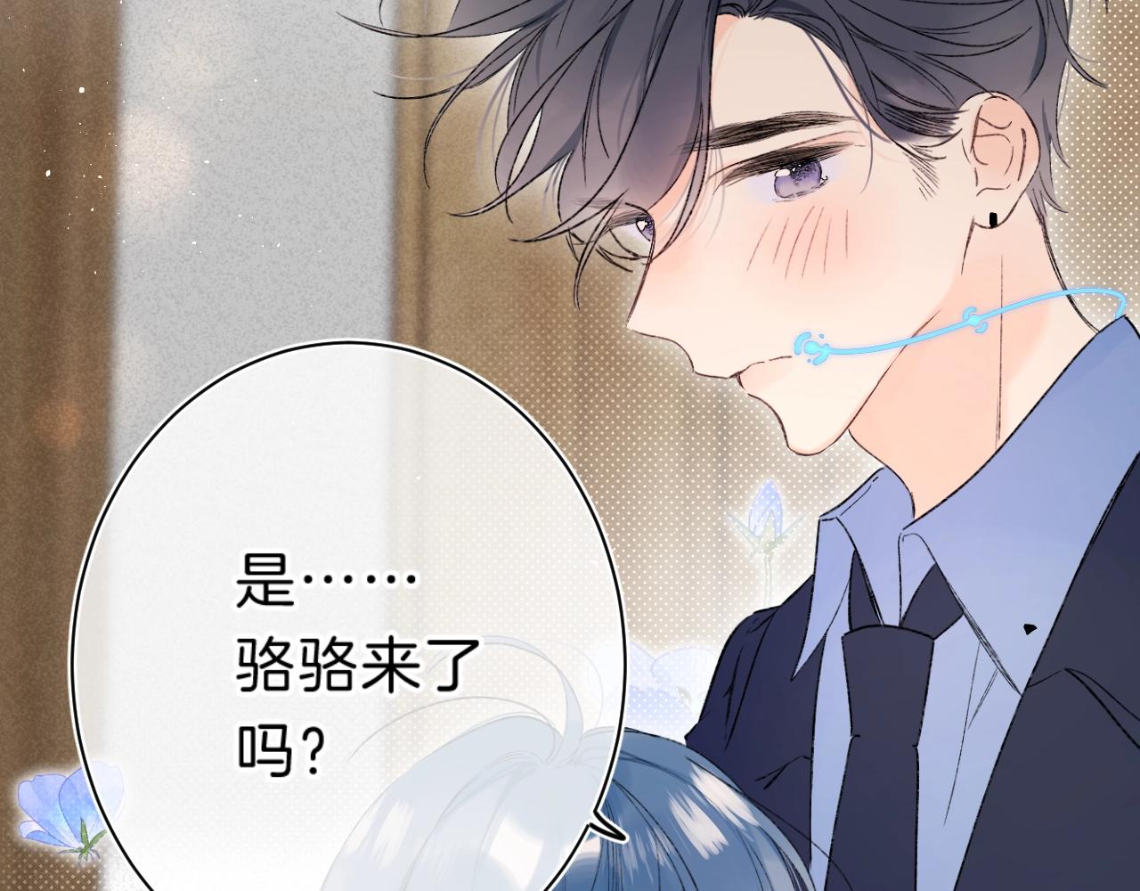 第71话 翁婿战争（x）69